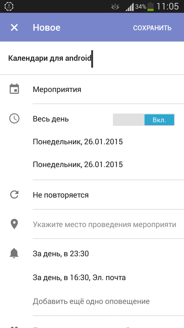 Google Calendar