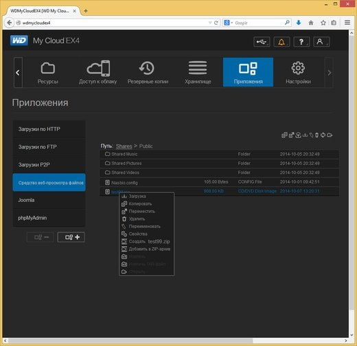 Интерфейс настройки WD My Cloud EX4
