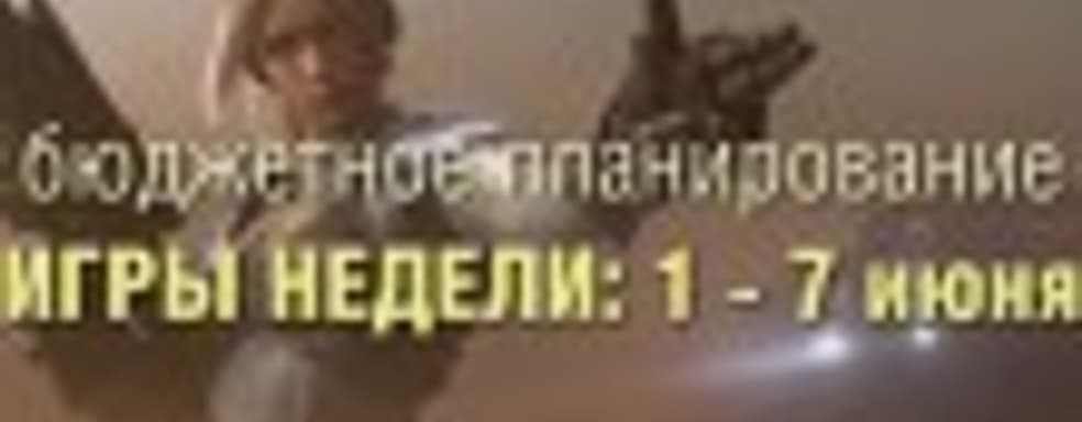 Бюджетное планирование: игры недели - Heroes of the Storm, Legends of Eisenwald , Hatred 