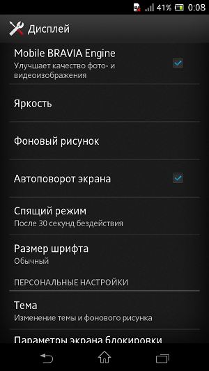 Обзор смартфона Sony Xperia TX