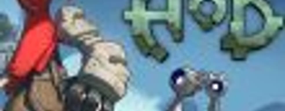 Hob — неоконченная пьеса для механического мира