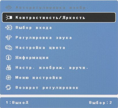 ЖК-монитор ViewSonic VX2363Smhl, меню установок ЖК-монитор ViewSonic VX2363Smhl, меню установок