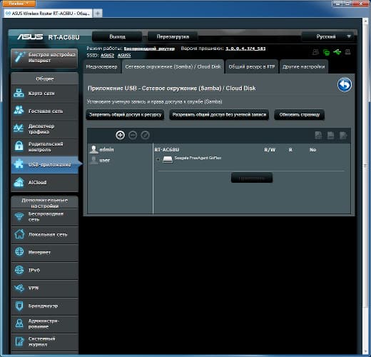 Настройка Asus RT-AC68U Настройка Asus RT-AC68U