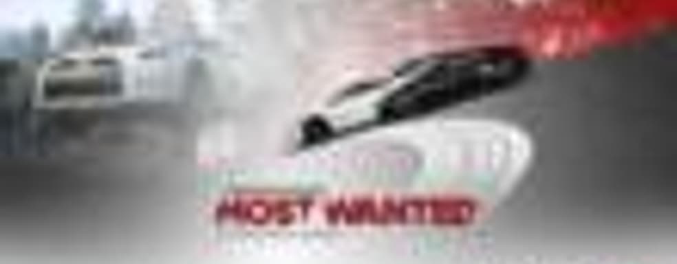 Need for Speed: Most Wanted для Wii U в следующем году. Оценки