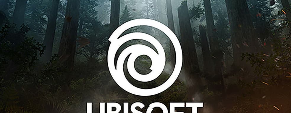 Слух: Ubisoft закрывает офисы в Европе. Первым станет Ubisoft Benelux