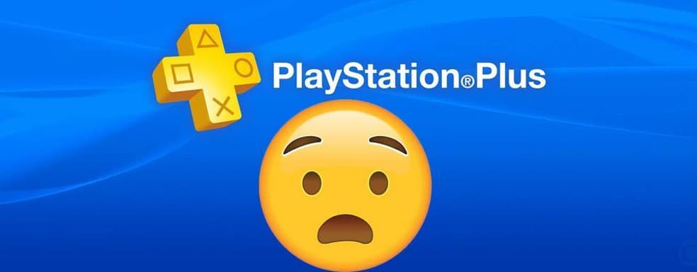 Сервис PS Plus испытал самый большой отток игроков за последние 8 лет