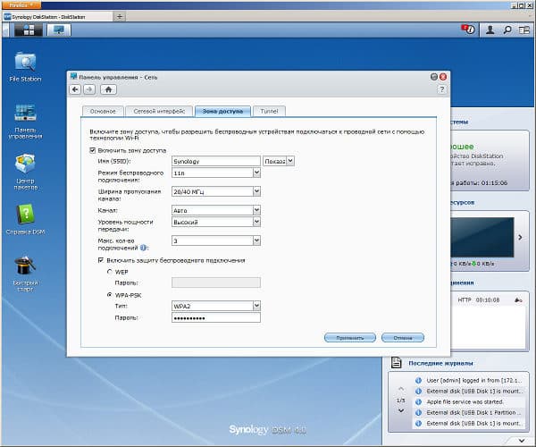 Настройка Synology DS712+ Настройка Synology DS712+