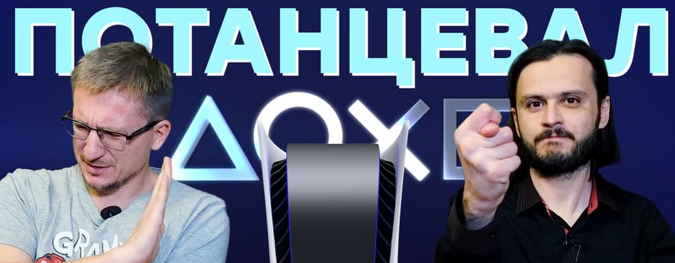 Удаленный обзор PlayStation 5 // Sony уделала Microsoft // Доступный Demon’s Souls