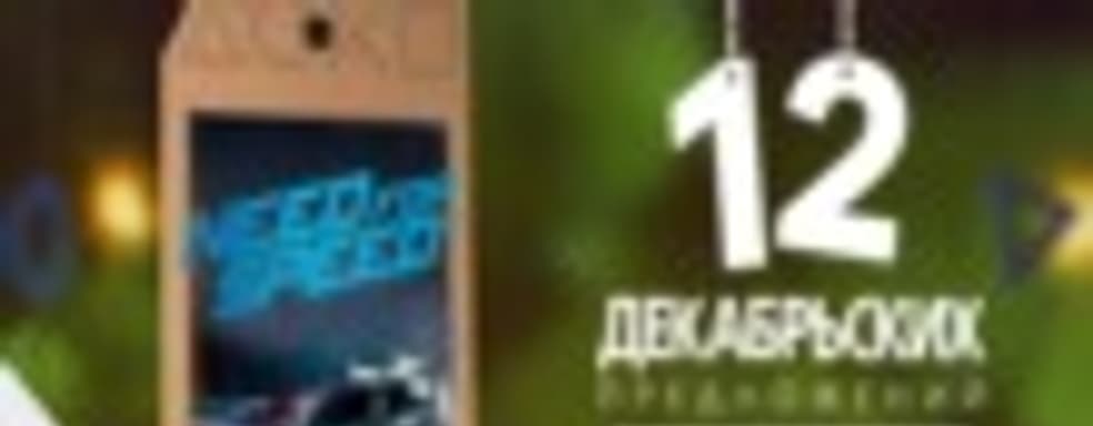 Need for Speed со скидкой 43% в PS Store