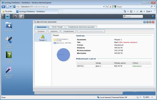 Synology DS710+, утилита DSM