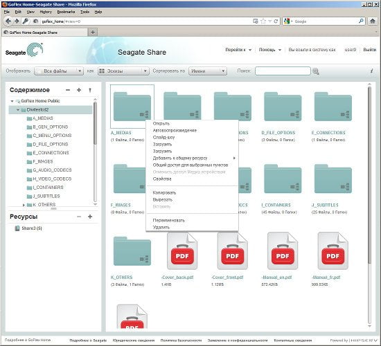 Работа с Seagate FreeAgent GoFlex Home