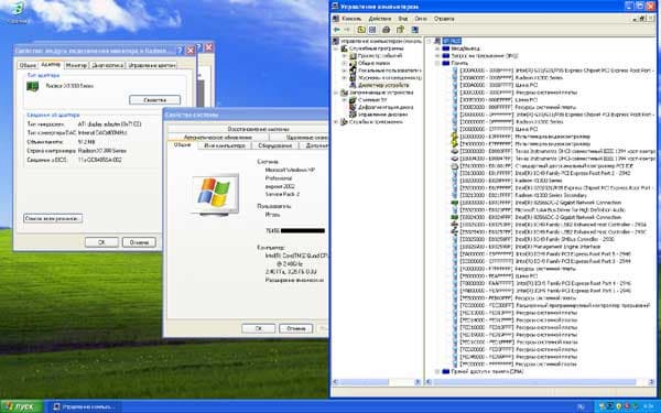 Диспетчер устройств