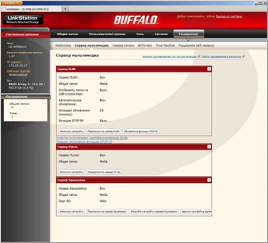 Настройка Buffalo Technology LinkStation Mini Настройка Buffalo Technology LinkStation Mini