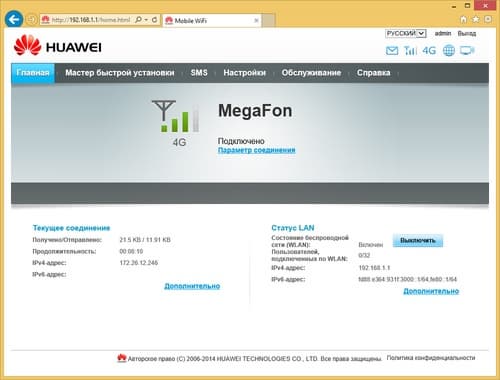 Настройка Huawei B880 Настройка Huawei B880