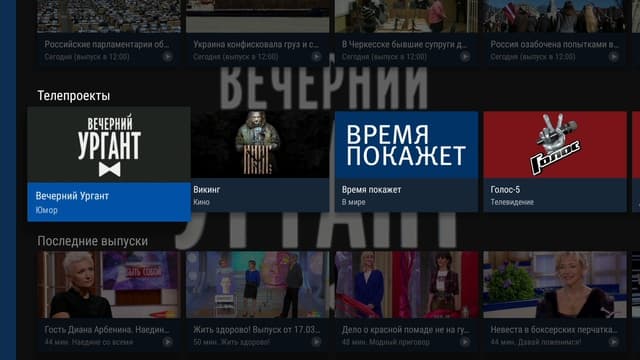 Просмотр видео на Nvidia Shield TV