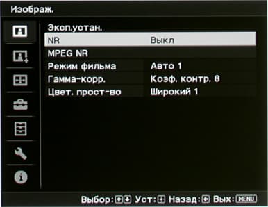 Проектор Sony VPL-VW95ES, меню