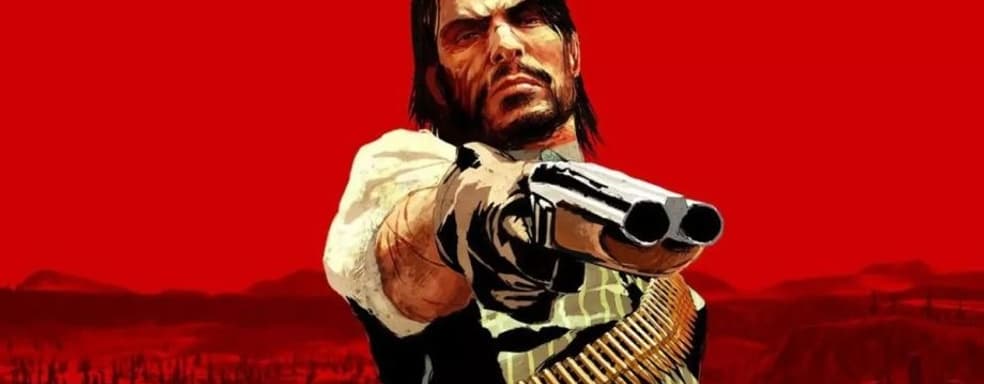 Red Dead Redemption недоступна на PS5 и PS4, но работает на Xbox. Игра исчезла из стримингового сервиса