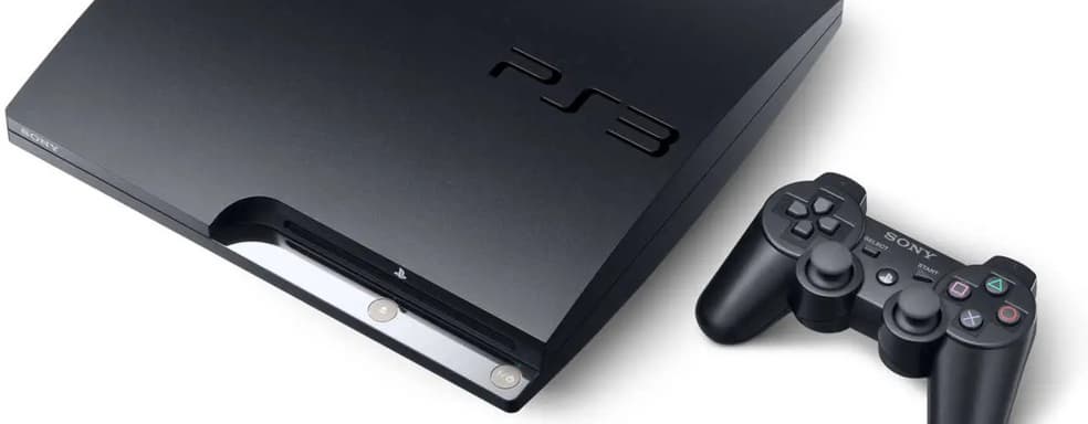 PS3 получила новую прошивку. Sony помнит о консоли и выпустила важное обновление