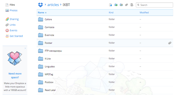 Веб-интерфейс Dropbox