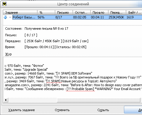 Kaspersky Anti-Spam проверяет почту и в The Bat!
