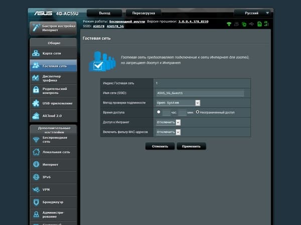 Настройка Asus 4G-AC55U