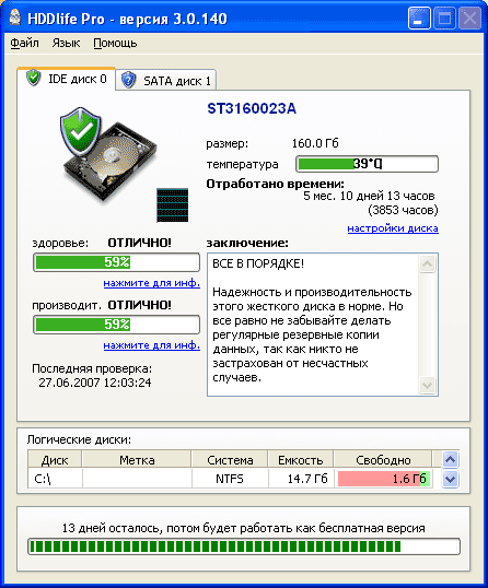 Главное окно программы