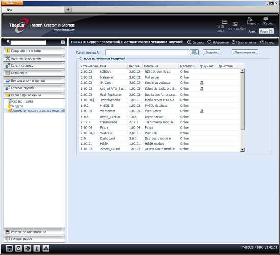 Настройка Thecus N2800 Настройка Thecus N2800