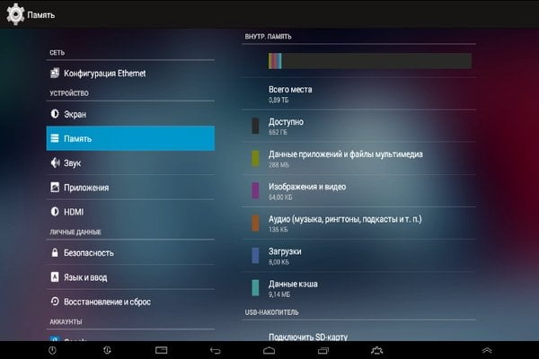 Интерфейс Android в QNAP TAS-168
