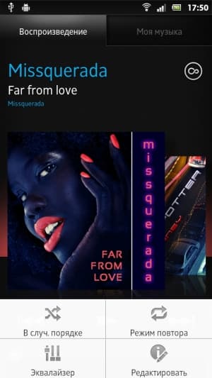 Sony Xperia P — настройки звука Sony Xperia P — настройки звука