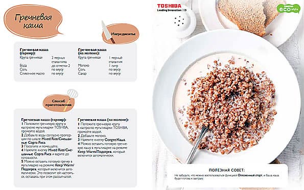 мультиварка Toshiba RC-18NMFR