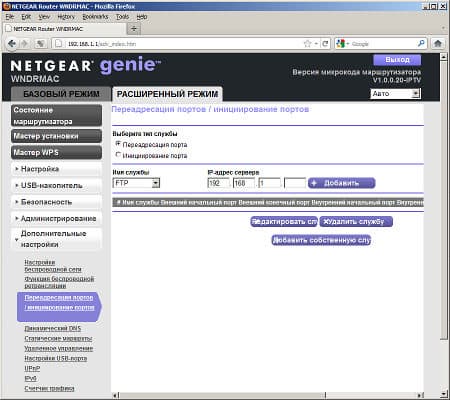 Настройка Netgear WNDRMAC