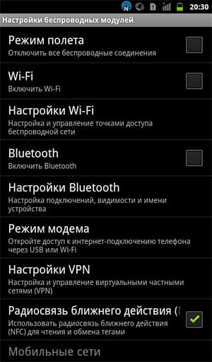 Настройка режима работы NFC на Megafon SP-A20i Mint Настройка режима работы NFC на Megafon SP-A20i Mint