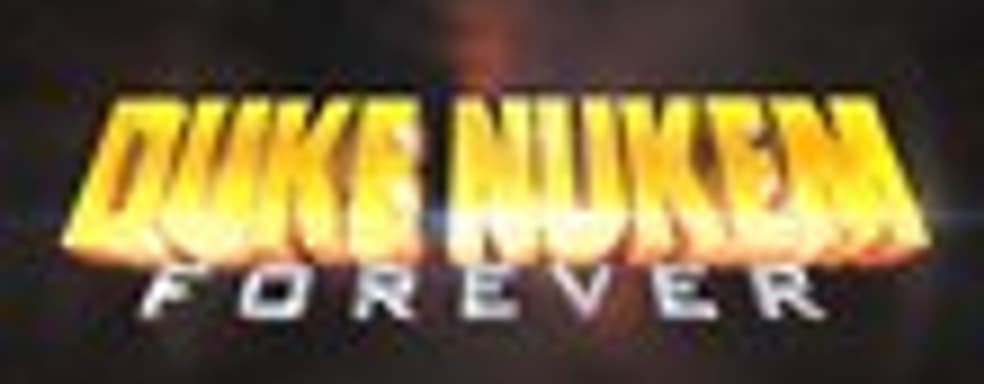 Фекалии Дюка Нюкема