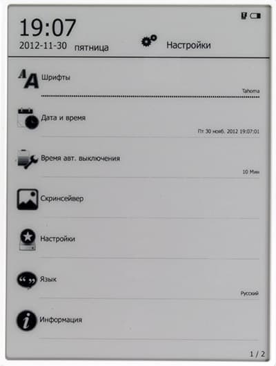 Электронная книга (читалка) Digma s602 с экраном Pearl HD, QWERTY-клавиатурой и FM-приемником