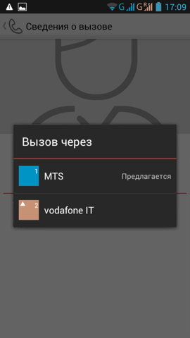 Обзор Lenovo S720. Скриншоты. Вызов через