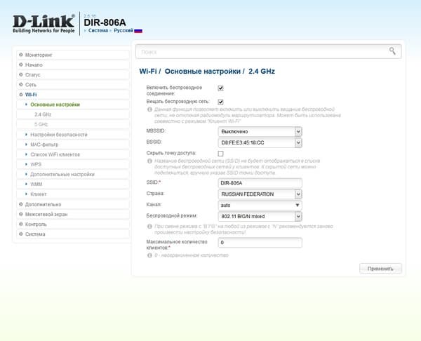 Настройка D-Link DIR-806A