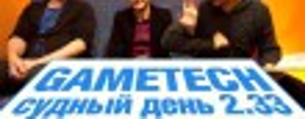 Судный день 2.33: консоль Nintendo, рейтинг Metacritic и игры-разочарования 2014 года