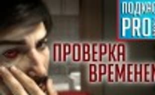 [5.16] PRO Games Podcast: Time-Tested