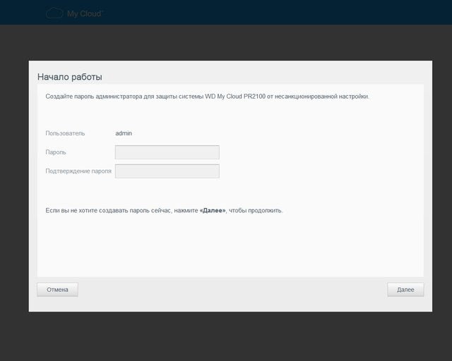 Настройка WD My Cloud PR2100