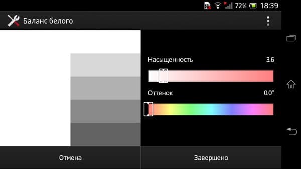 Результаты тестирования экрана Sony Xperia ZR