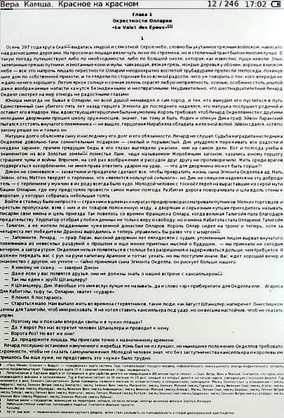 Onyx Boox M92SM Titan