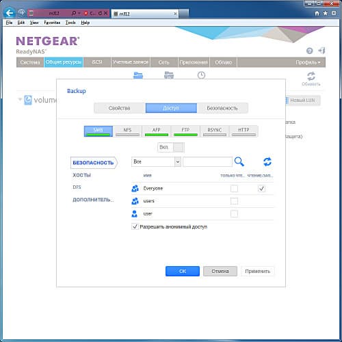 Настройка Netgear ReadyNAS 312