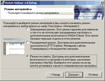 Режим интерфейса