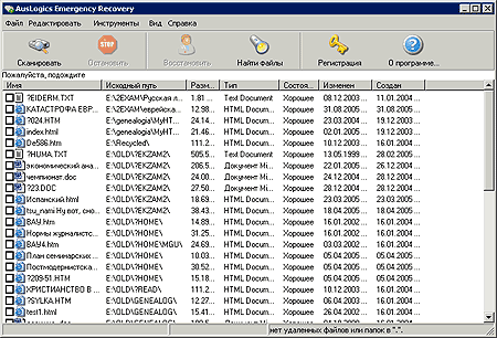 Поиск удаленых файлов