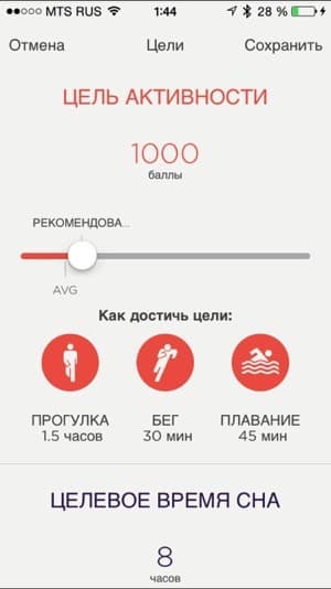 Скриншот приложения Misfit Скриншот приложения Misfit