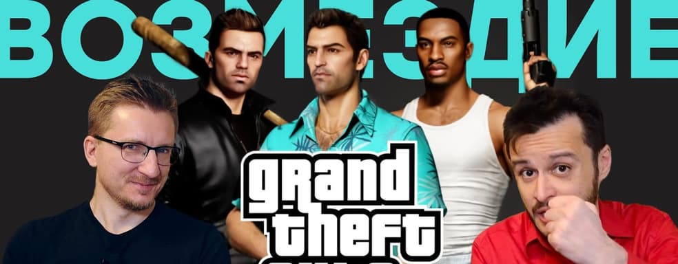 Потраченное издание GTA / Не покупайте Battlefield 2042 / Потери Ubisoft / 400 млн Star Citizen