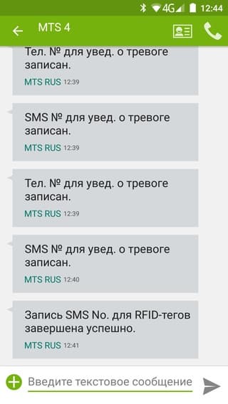 Настройка через мобильное приложение Настройка через мобильное приложение