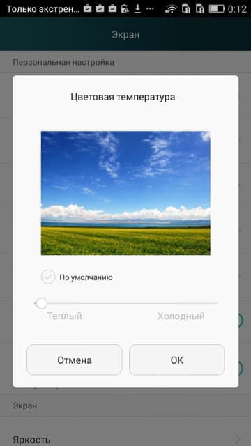 Обзор смартфона Honor Play 4X. Тестирование дисплея