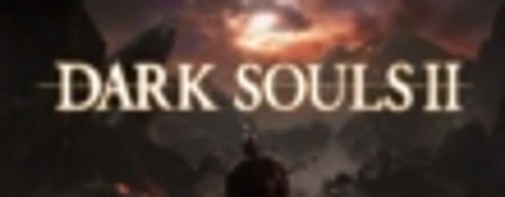 Слухи о новых дополнениях для Dark Souls 2