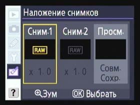 Nikon D40x, меню